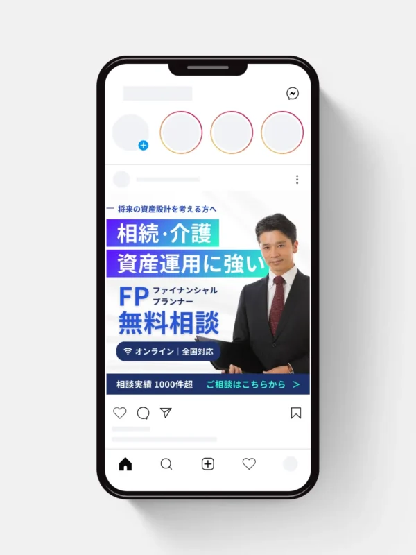 ファミリーファイナンシャルアドバイザーズ株式会社様のMETA広告を担当いたしました