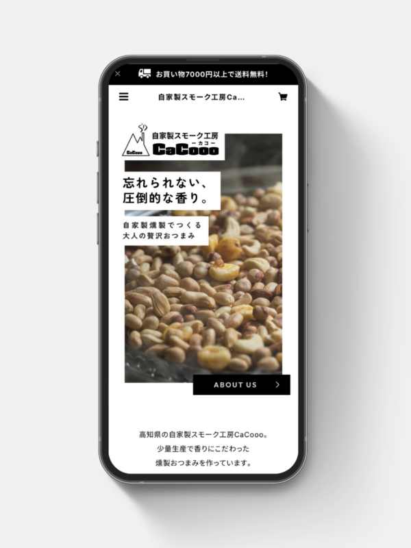 自家製スモーク工房CaCooo様のECサイトのリニューアルを担当させていただきました