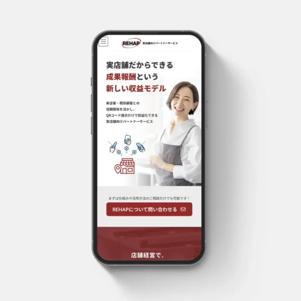 株式会社リリビット様のREHAPサービスLPを制作させていただきました