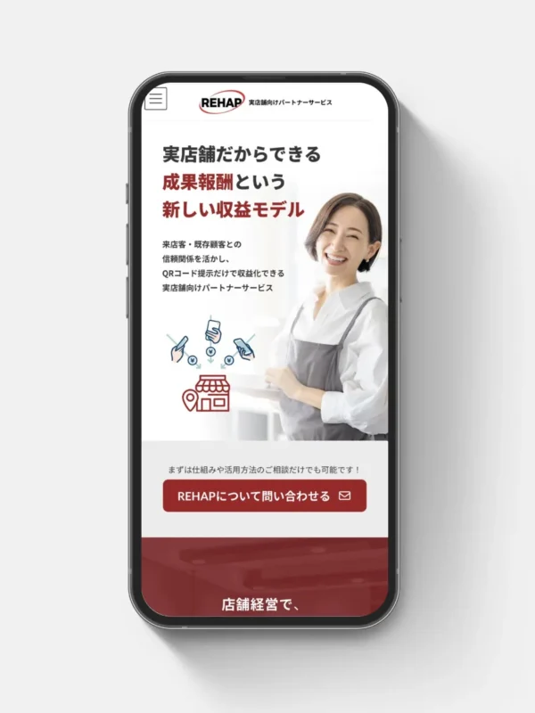 株式会社リリビット様のREHAPサービスLPを制作させていただきました