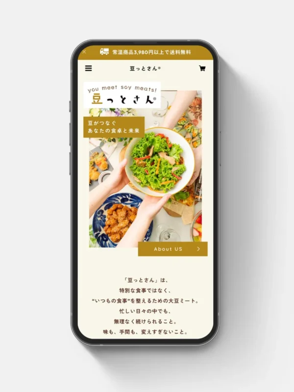 豆っとさん様のBASEストアのリニューアルを担当させていただきました