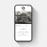 アトリエ小判様のBASEストアを制作させていただきました