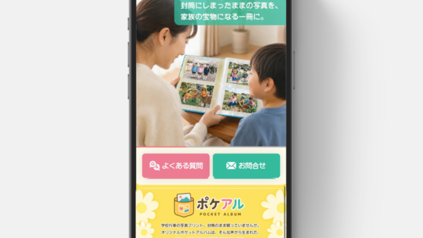 株式会社平井眞美館様のBASE・ECショップを制作いたしました