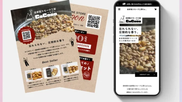 EC新規購入者数が40％増加。<br>イベントからECへつなぐ販促設計