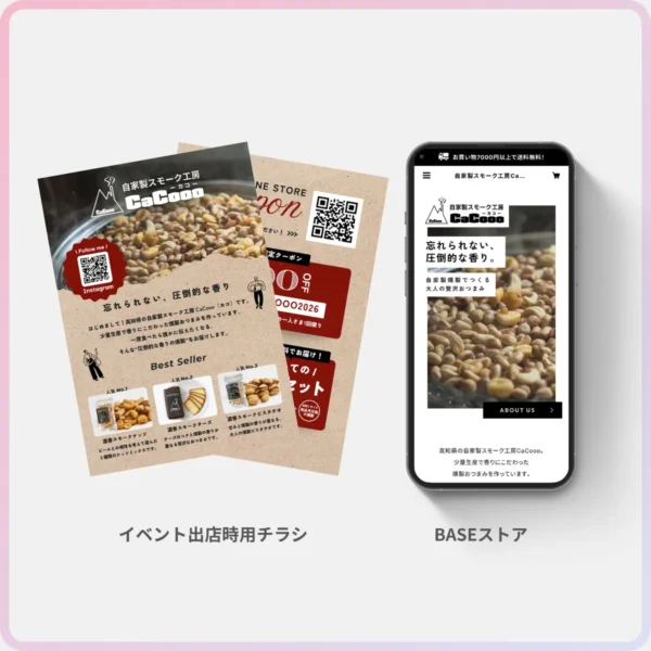 EC新規購入者数が40%増加。イベントからECへつなぐ販促設計