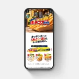 ポテコナ.comさまのSTORES開設を<br>担当いたしました